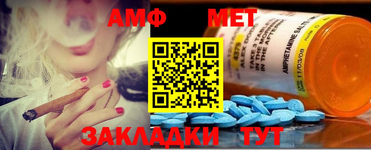 АМФ VHQ  Вход с VPN  Краснознаменск 