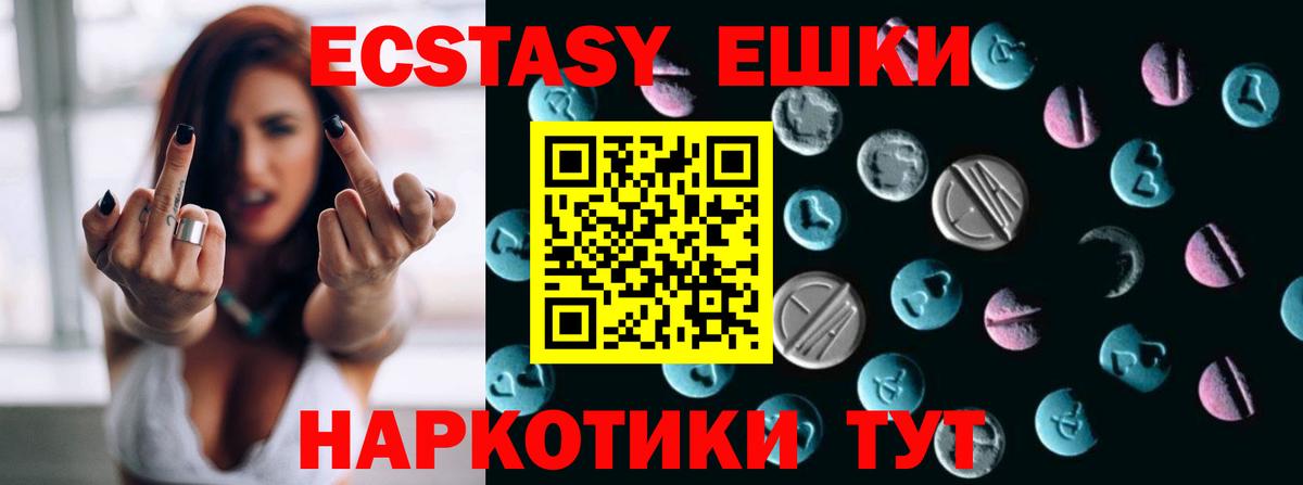 где купить наркотик  ЭКСТАЗИ louis Vuitton  Ecstasy круглые  Вход с VPN  Краснознаменск  Экстази 