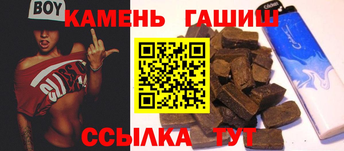 ГАШИШ Cannabis  Вход с VPN  где можно купить наркотик  ГАШ гарик  Краснознаменск 