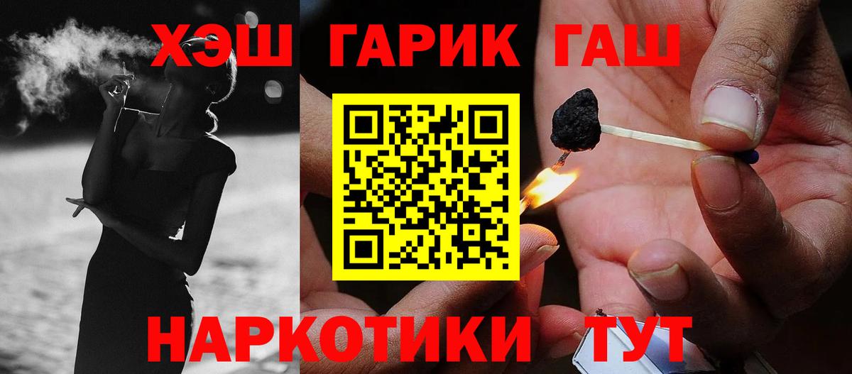 ГАШИШ hashish Краснознаменск