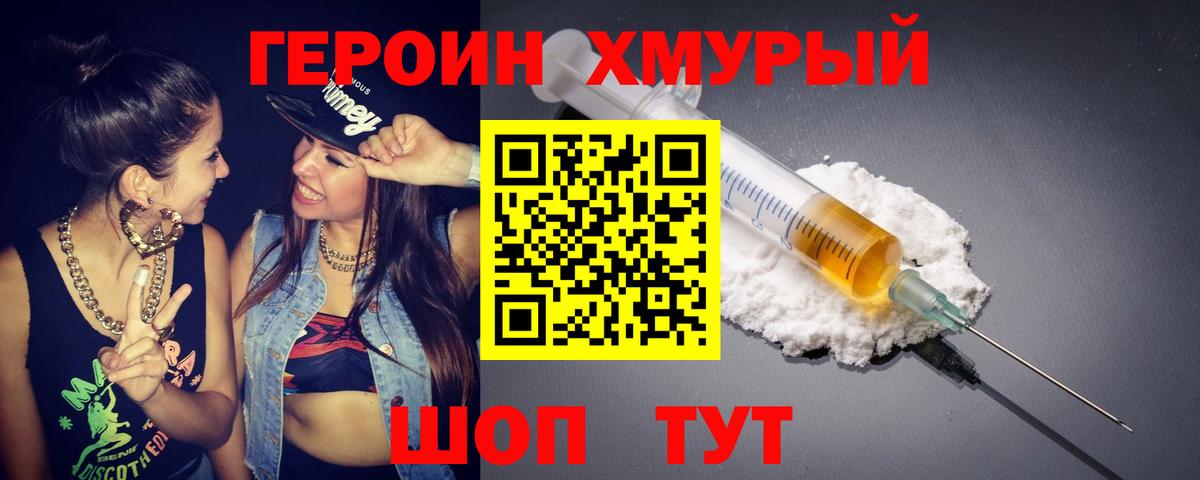 Краснознаменск  Героин  Вход с VPN  ГЕРОИН белый 
