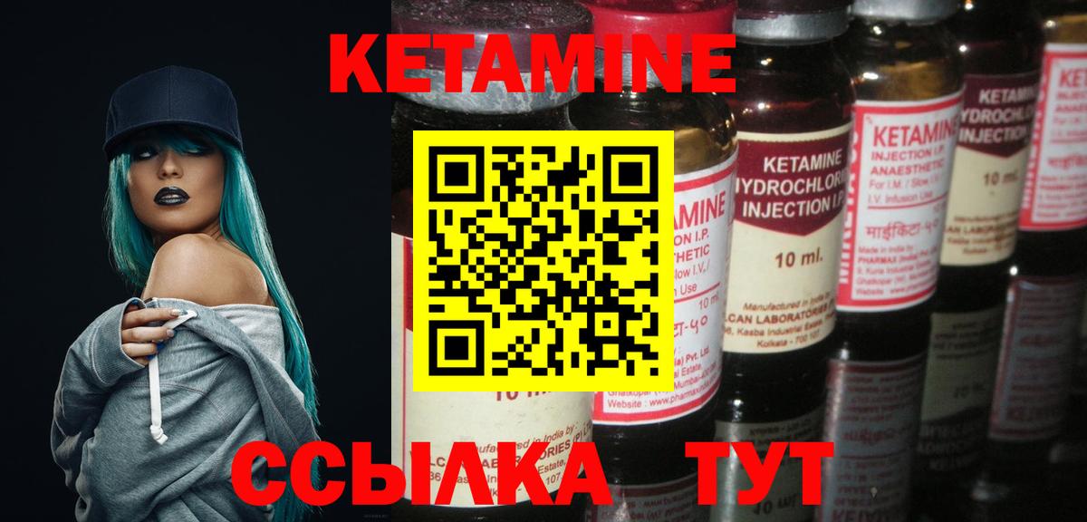 КЕТАМИН ketamine Краснознаменск