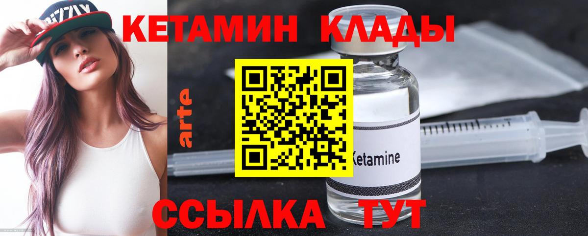 Кетамин VHQ  Вход с VPN  МЕГА ТОР  Краснознаменск  Кетамин VHQ 