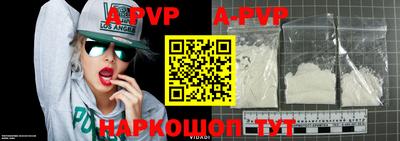 ALPHA-PVP Кинель