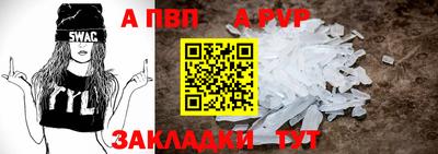 ALPHA-PVP Кинель