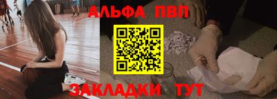 ALPHA-PVP Кинель