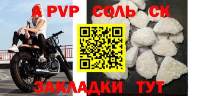 ALPHA-PVP Кинель