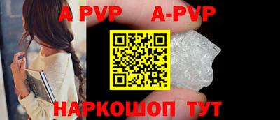ALPHA-PVP Кинель