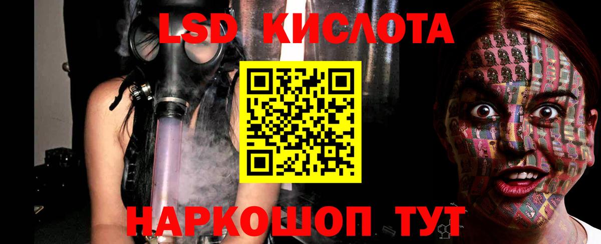 LSD-25 экстази кислота Краснознаменск