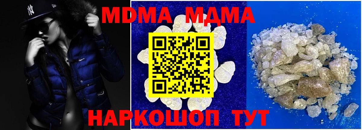 MDMA crystal  Вход с VPN  Краснознаменск 