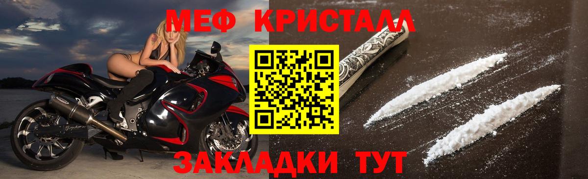 Краснознаменск  МЯУ-МЯУ  Вход с VPN  Меф  Мефедрон мука  Меф VHQ 