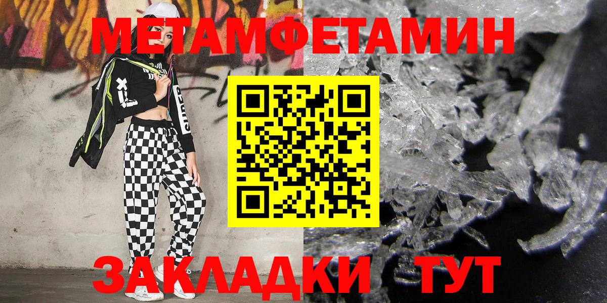 Первитин Methamphetamine Краснознаменск