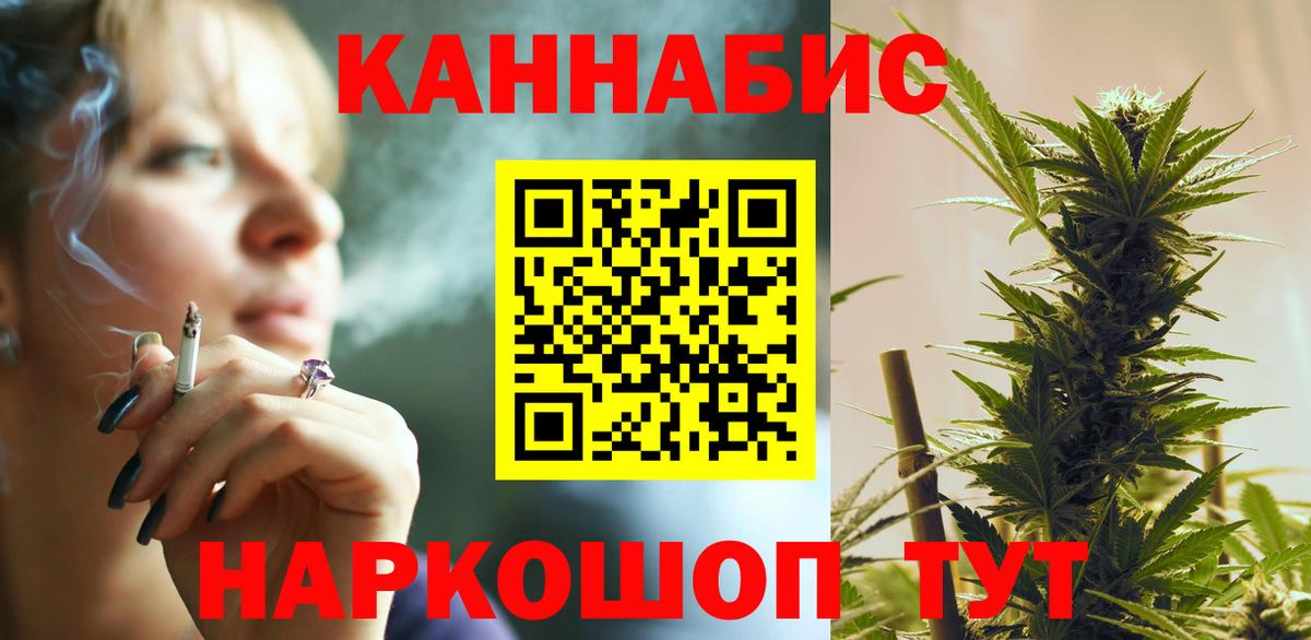 Краснознаменск  Бошки Шишки THC 21%  Бошки марихуана LSD WEED  Вход с VPN  Каннабис план 